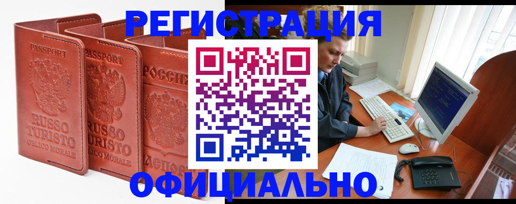 где прописаться в Грязях