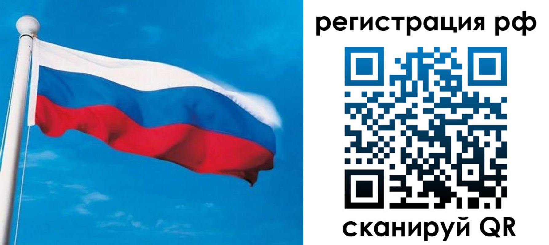 временная регистрация 2025 в Грязях