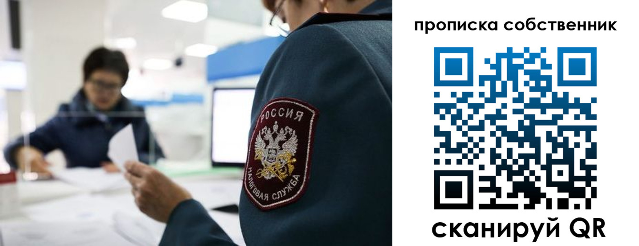 временная регистрация недорого в Грязях