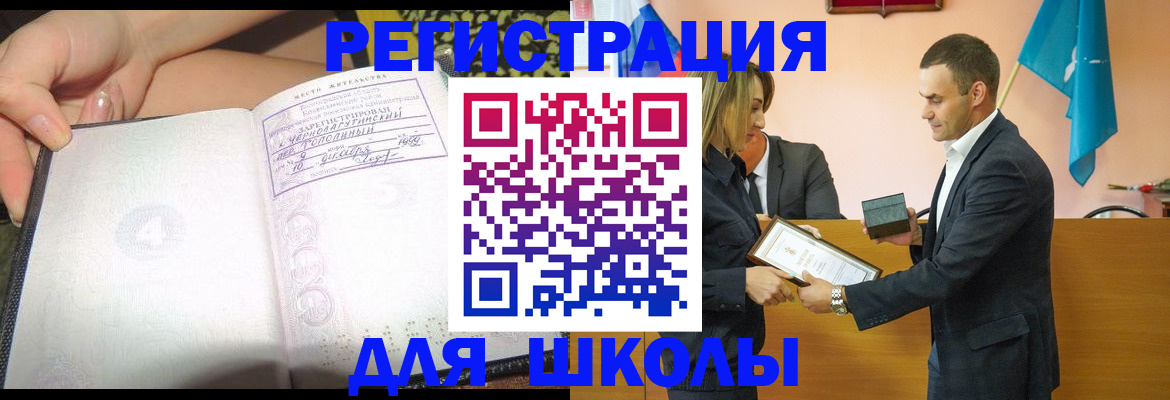 временная регистрация в Грязях