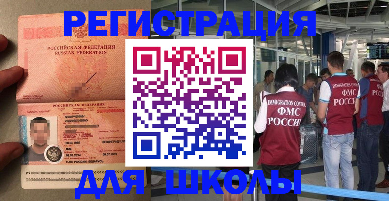 прописка гарантия в Грязях