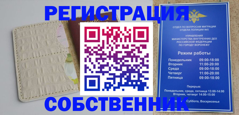 прописка гарантия в Грязях